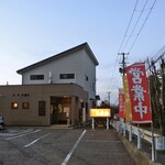 天ぷら処 こさか - 全景