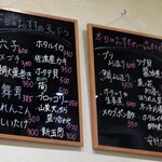 天ぷら処 こさか - 壁にかかったメニュー