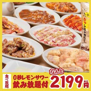 0Byou Remon Sawa Sendai Horumon Yakiniku Sakaba Tokiwa Tei - 