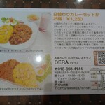 パキスタン・アラビアン・インド料理 デラ - 