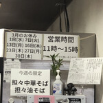 河内の中華そば 醤 - 