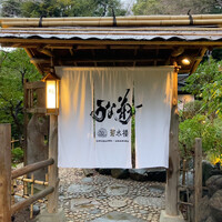 菊水楼 うな菊 ホテル椿山荘東京店 - 