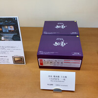 菊水楼 うな菊 ホテル椿山荘東京店 - 