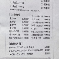 鳥茂 - 