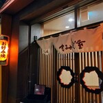 Hiroshima Fuu Okonomiyaki Momijiya - 寒い～