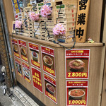 立ち食い海鮮丼 みこ食堂 - 