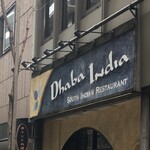 ダバ インディア - 外観