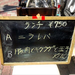 中華料理 川菜 - 