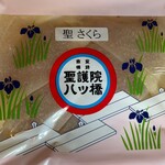 Shougo In Yatsuhashi - 聖　さくら