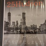 25ハドソン - 