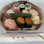 Ayame Sushi - 