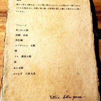 ヴィラ・デラ・パーチェ - 