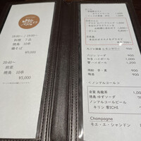 YAKITORI 燃 es - 