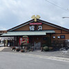 館乃 小川店