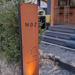 レストラン ナズ - 