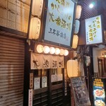 北海道からあげの大衆酒場 三木谷商店 - 