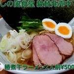 だしの風食堂 - 