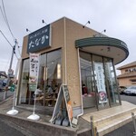 柿の葉すし本舗 たなか - 