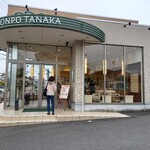 柿の葉すし本舗 たなか - 