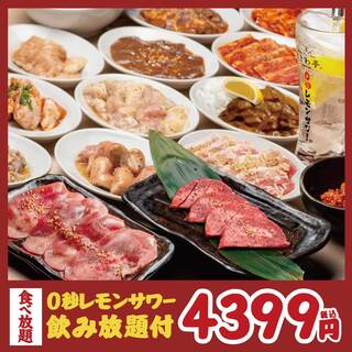 Contains the very popular Cow tongue! All-you-can-eat and drink for 4,399 yen!