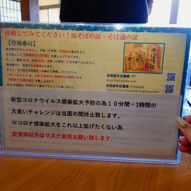 【公式】フジのお歳暮・冬ギフト 念願の『そばの証』がもらえた』by えちゅぽむ : 登城 (トジョウ 置物