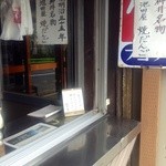 名物焼だんご　池田屋 - 池田屋