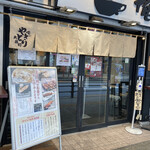 Oreno Yakitori - 