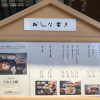 浅草むぎとろ 本店 - 