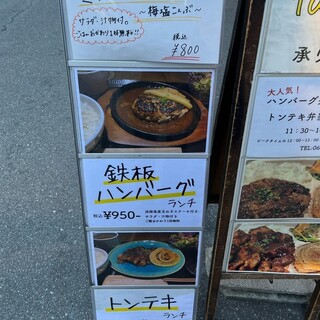 h Teppanyaki To Osake Satoriya - 