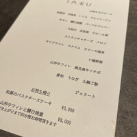 IAKU  - 