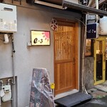 e-3 - JR広島駅から徒歩3分の駅西エリア「和食居酒屋　遊食　e-3」さん
2018年開業、運営は株式会社江戸ッ子【1953年設立、代表取締役:金井憲明氏】
2013年まで駅前の愛友市場にて魚屋を営業