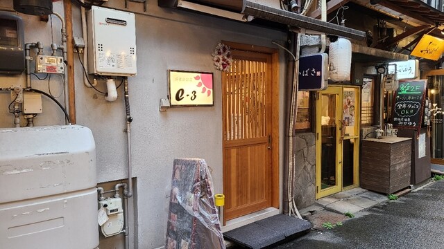 e-3 - 広島/居酒屋 | 食べログ