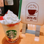 スターバックス・コーヒー - プリン アラモード フラペチーノ