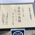 寿司割烹 魚紋 - 