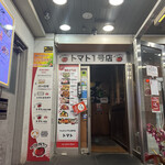 生サムギョプサル専門店 トマト - 