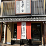 Onkashishi Baigetsudou Nishiten - 
