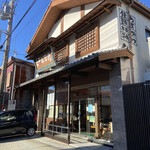 うすかわ饅頭儀平 本店 - 