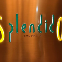スプレンディード - 