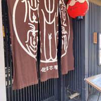 侘家古暦堂 祇園花見小路本店 - 