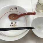 ラーメン専門店 大輝 - 