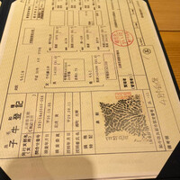 肉割烹 上 - 
