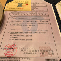 肉割烹 上 - 
