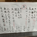 季より - メニュー