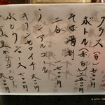 季より - メニュー