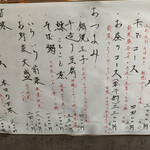 季より - メニュー