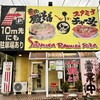 中華そば殿 本店