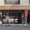 担担麺専門店 DAN DAN NOODLES. ENISHI