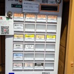 麺屋 周郷 - 店外にある食券販売機