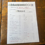 博多炉端 魚男 - 