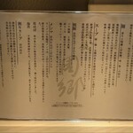 麺屋 周郷 - 素材の説明